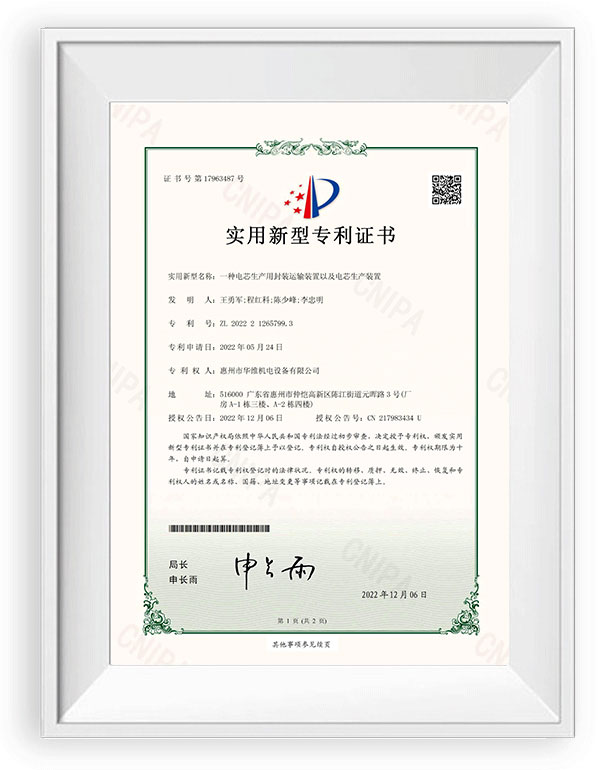 實用新(xin)型(xing)專利證書(shu)